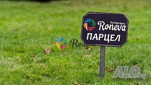 Парцел за жилищно строителство