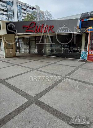 дава под наем търговско помещение
