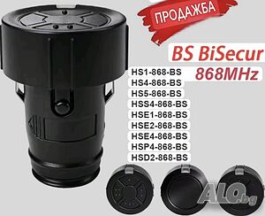 Дистанционно Управление 868MHz HSZ2 868-BS с 4 бутона