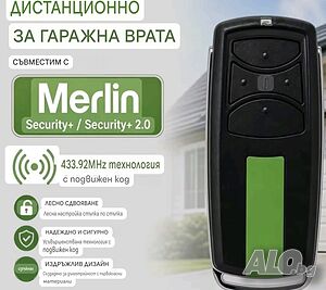 дистанционно Merlin+ 2.0 E960M