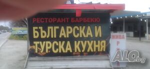 Търся работа с личен Josper служител Райна Княгиня Физическо лице Друг вид взаимоотношение Ресторантьорство, Заведения | Работа в България | Център Ямбол