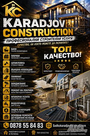 karadjov construction строим здраво - работим с топ качество!