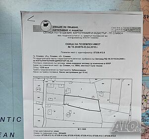Парцел Вилна Зона, м. Сухата чешма