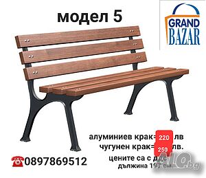 Пейки пейка, парково обурудване, градина