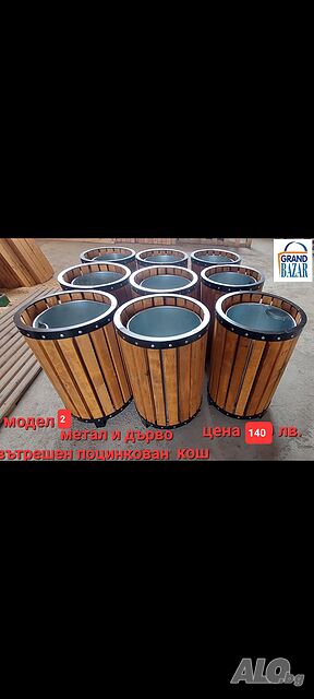 Паркови кошчета, кошче за смет,
