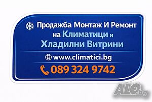 Зареждане с Фреон и продажба R134a/R404A/R410A/R407C/R507/R32/R290/R600A