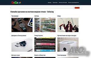 Продавам платформата gega.bg