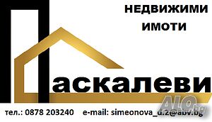 Купувам земя