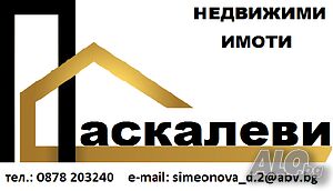 Продавам транжорна за месо и хранителен магазин