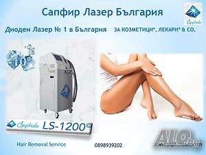Отдава под наем Диоден лазер за епилация Sapphire LS-1200 Испания