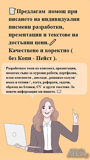 Решаване на казуси по Римско право / латински език / по договаряне | Курсови работи, Теми |