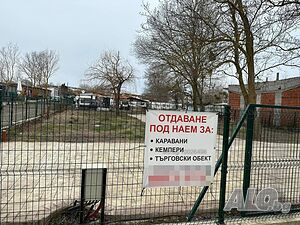 Парцели за каравани и кемпери к-г Арапя