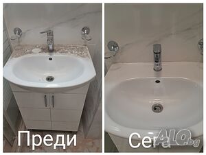 Почистване преди и след наематели