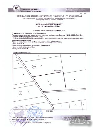 Земеделска земя, нива, с. Микрево