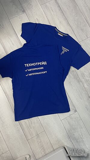 Тениска с дизайн по ваш избор лого Печат на Тениски с Щампи Снимки Надписи Лого брандирани тениски