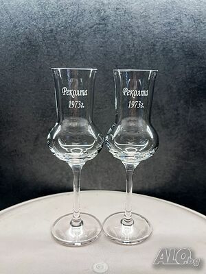 Гравирани чаши за ракия