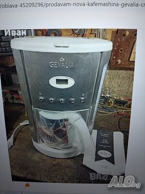 Продавам НОВА Кафемашина Gevalia CM-500B / CM-500W