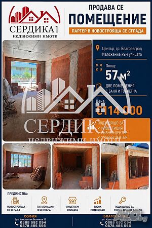 ОФИС ПОМЕЩЕНИЕ