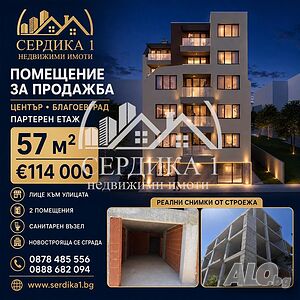ОФИС ПОМЕЩЕНИЕ