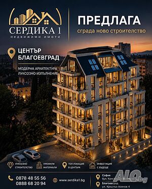 Двустаен апартамент 42 кв.м Тухла 2028 г. 3 етаж Непоследен