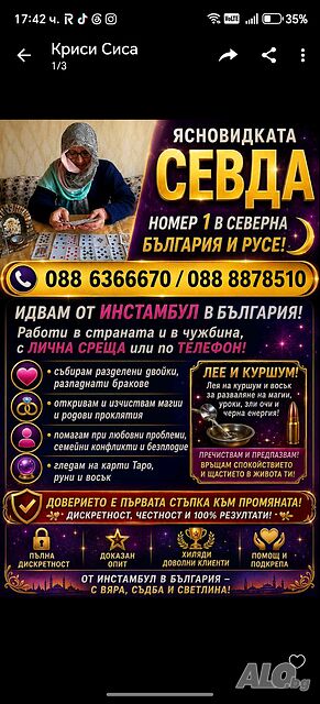 Ясновидка Севда - Идва от Истанбул, работи в България