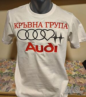 Бродирана тениска ”Кръвна Група Ауди”