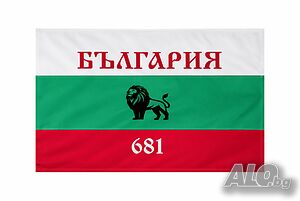 Бродирано знаме ”България”
