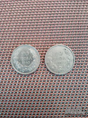 Продавам 2 броя монети-20 лева- -1940 година