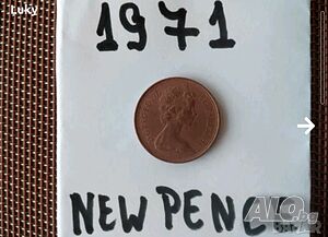 Колекционерско предложение-Антика-UK.