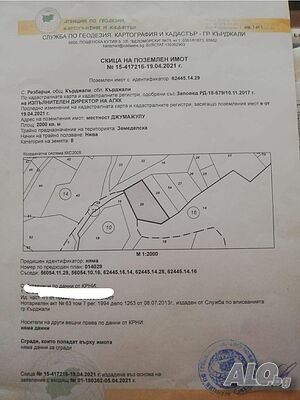 Продава се парцел