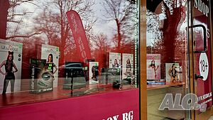 Sex shop/EROS/🔞 +BEST cyber vibrators/ www.SEXBOX.BG/your toys