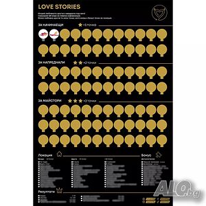 Секс календар Love Stories