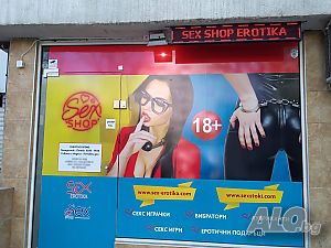Sex Shop Erotika, Магазин за Секс Играчки, Вибратори, гр. София, кв. Стрелбище, бул. Гоце Делчев 113