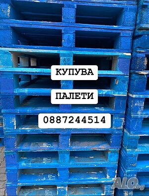 Европалети палети купува