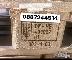 Купува продава европалети