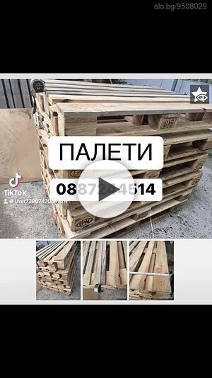 Палети Велико Търново