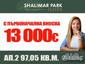 Първоначална вноска от 20% - нов 2-стаен апартамент в Shalimar Park