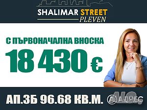 Първоначална вноска от 20% - нов 3-стаен апартамент в Shalimar Street