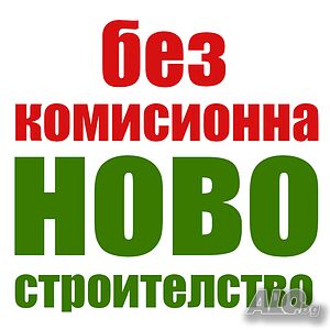 Продава се апартамент 9Б в Shalimar Street Плевен