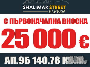 Първоначална вноска от 20% - нов 4-стаен апартамент в Shalimar Street