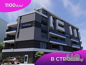 Тристаен апартамент в новострояща се модерна сграда - Shalimar Street