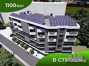 Тристаен апартамент в новострояща се модерна сграда - Shalimar Street