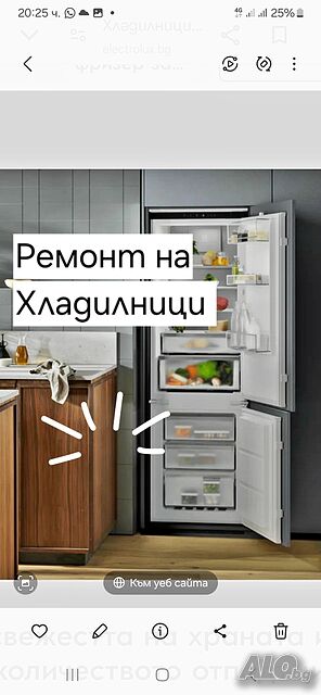 Ремонт на хладилници