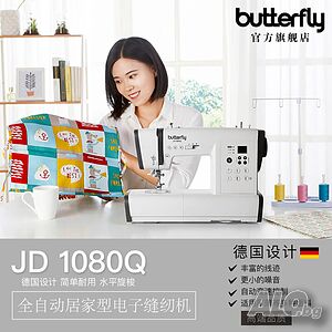 Нови Битови шевни машини BUTTERFLY-JD1080Q -разработена от DURKOPP ADLER - GERMANY