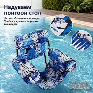 Надуваем понтоон стол за вода | Водни спортове | Варна