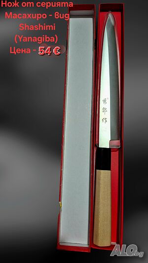 Японски ножове SATAKE Gizō sa reta - Deba и нож Masahiro - Sashimi(Yanagiba)