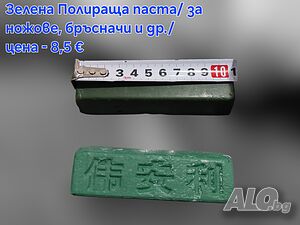 Твърда полираща паста за ножове и др. Бамбукова основа за камъни, Водач на ъгъл