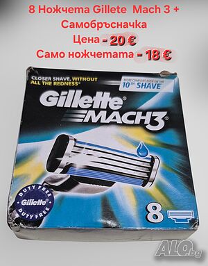 Самобръсначка за бръснене/Разпродажба със 3 остриета и Mach 3 самобръсначка
