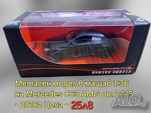 Метални реалистични модели на Mercedes C63 AMG и Mercedes Benz G klassa