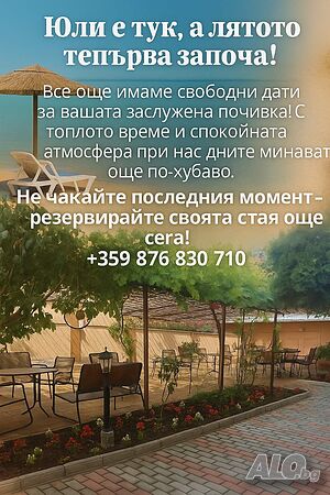 Къща за гости Пиргос